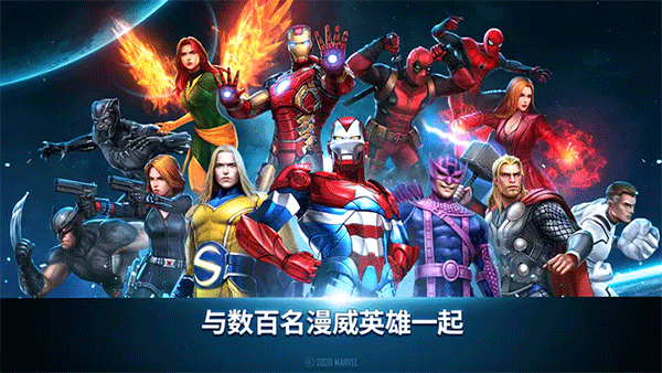 漫威未来之战官网版