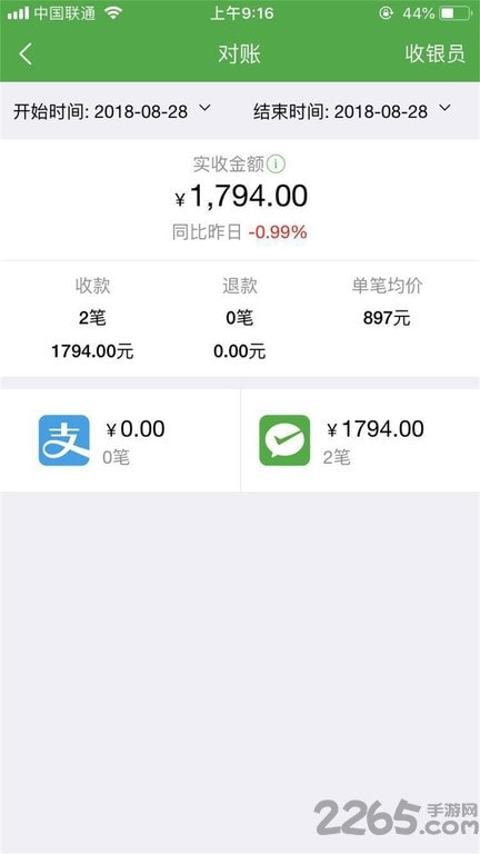 微邮付收款