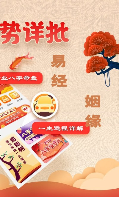 易奇文化免费测算2022