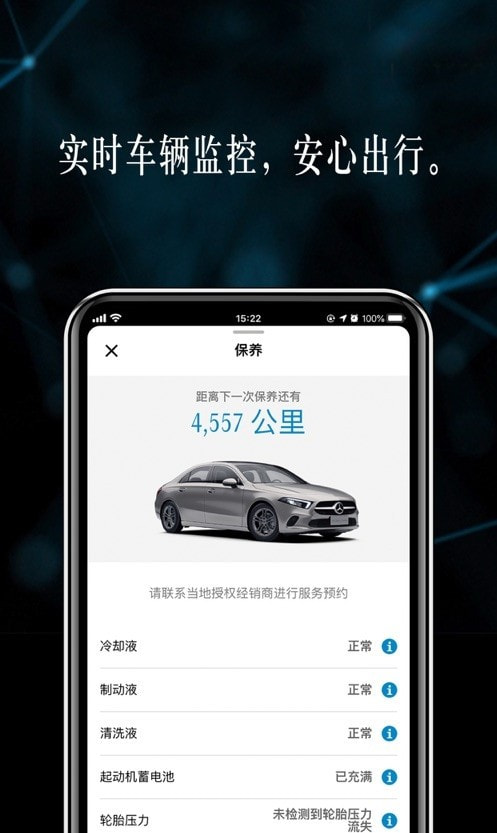 Mercedes me奔驰