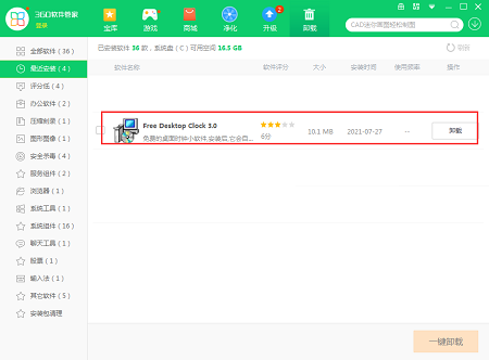 桌面时钟软件(Free Desktop Clock)截图