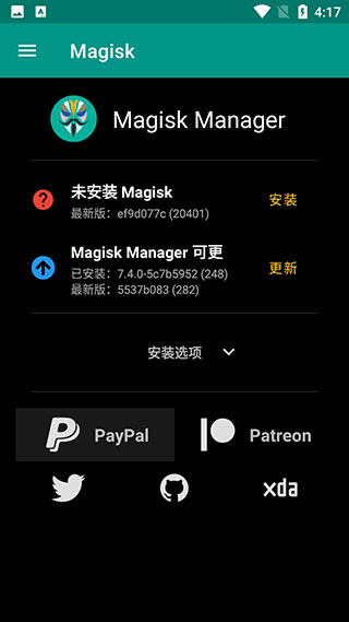 面具root最新版