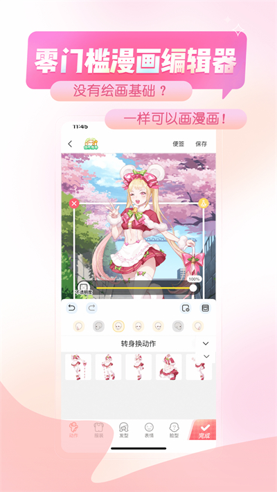 触漫官服