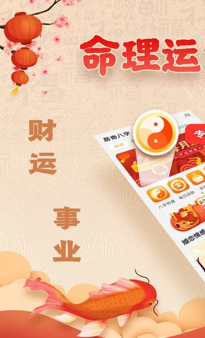 易奇文化免费测算2022