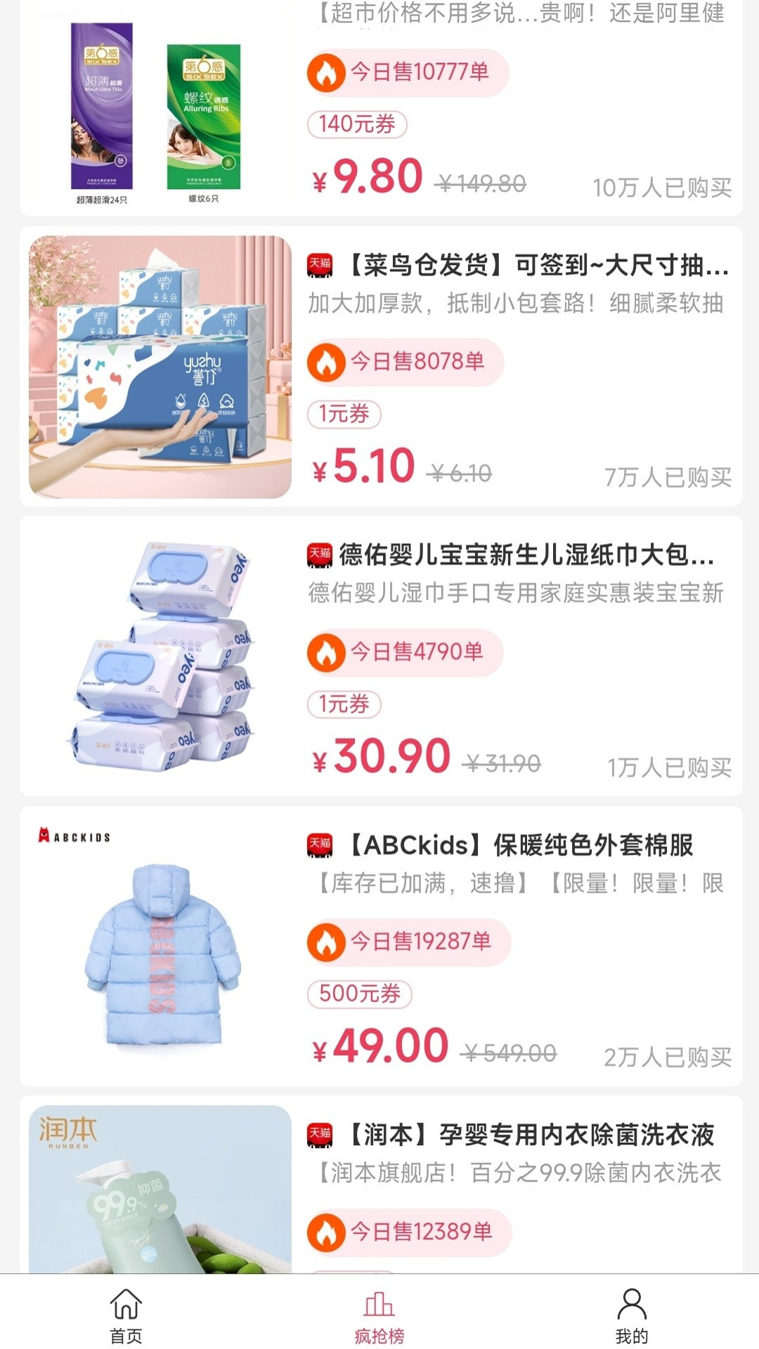 喜爱帮购物