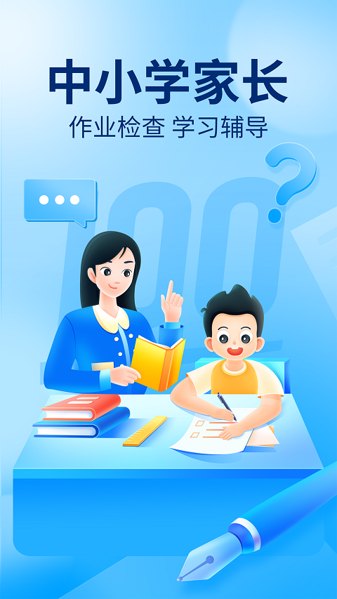 作业帮最新版本