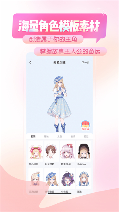 触漫官服