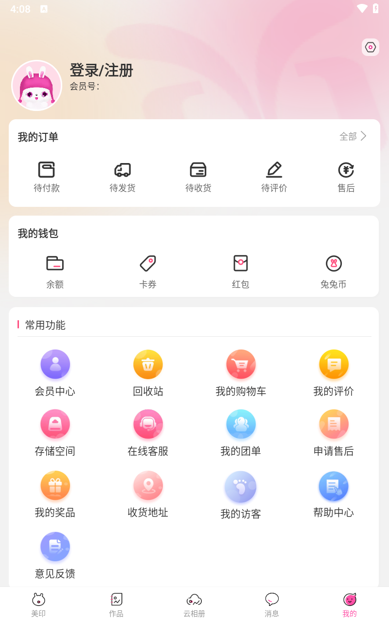 美印兔兔