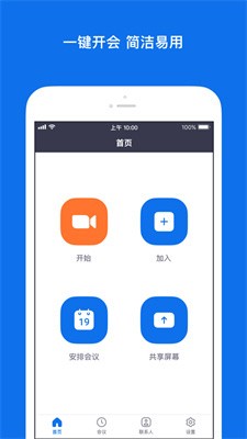 zoom安卓免费官方版
