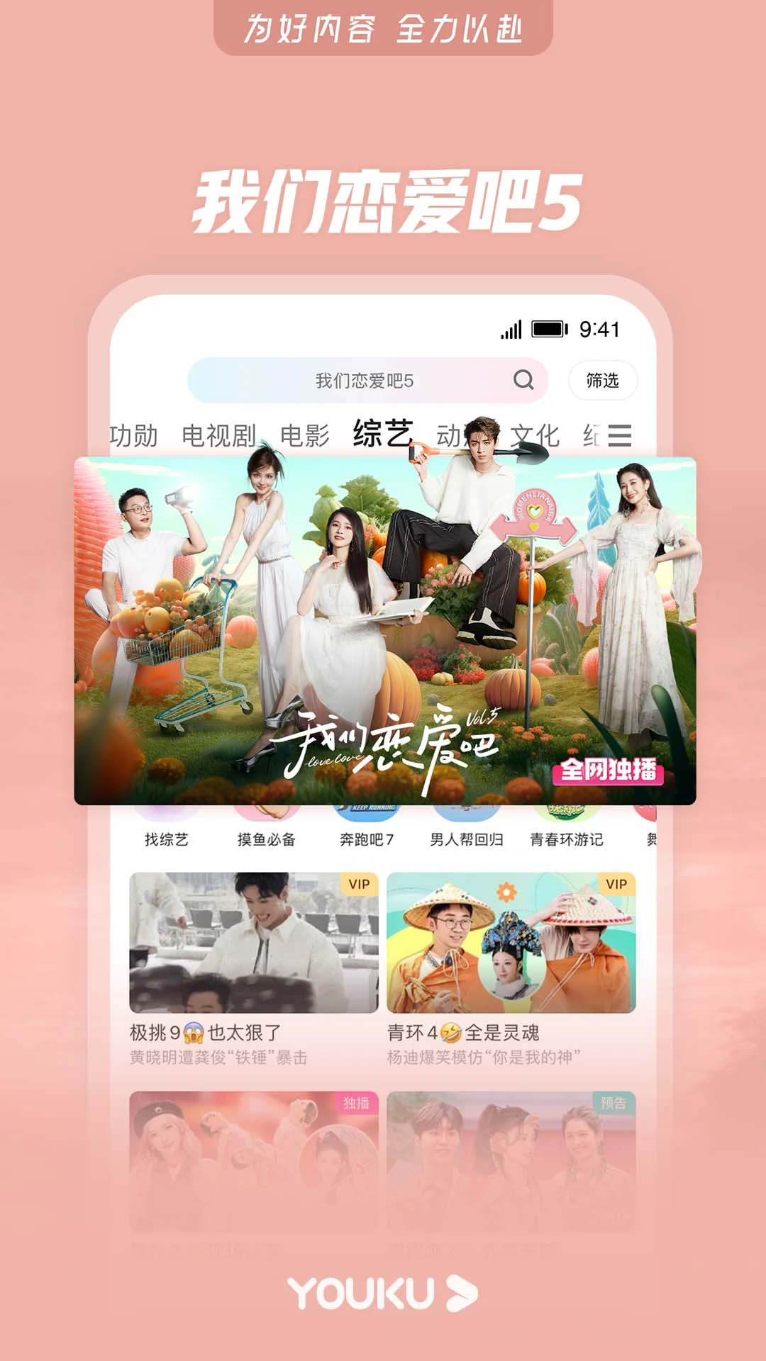 优酷视频截图
