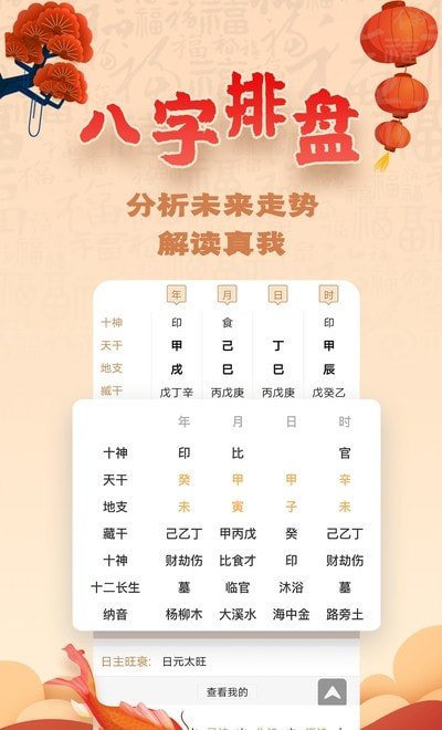 易奇文化免费测算2022