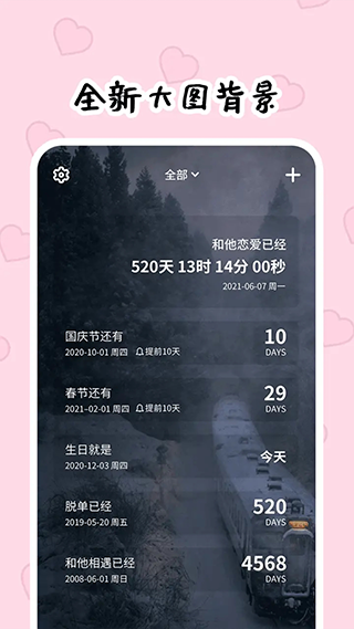 倒数321