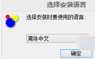 隐身专家安装界面1
