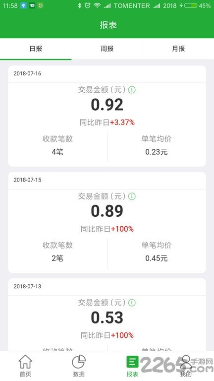 微邮付收款