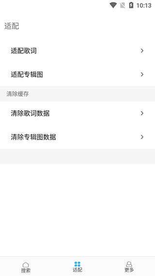 歌词适配2024最新版