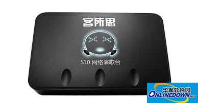 客所思S10控制面板截图