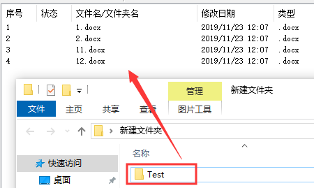 拖放文件夹到列表