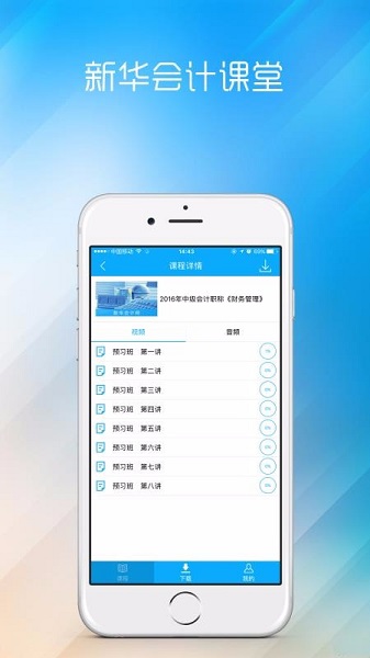 刷题与模拟考试界面截图