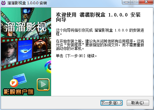 安装向导步骤