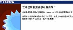 virtualbox虚拟机段首LOGO
