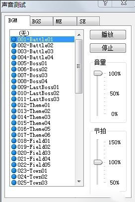 RPG游戏制作大师(RPG Maker XP)截图