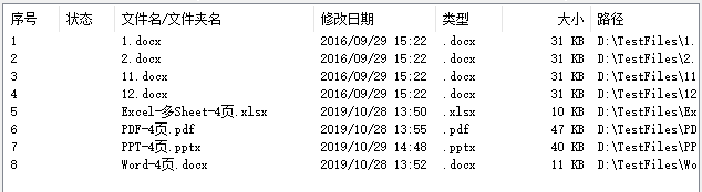 上下移动或删除行