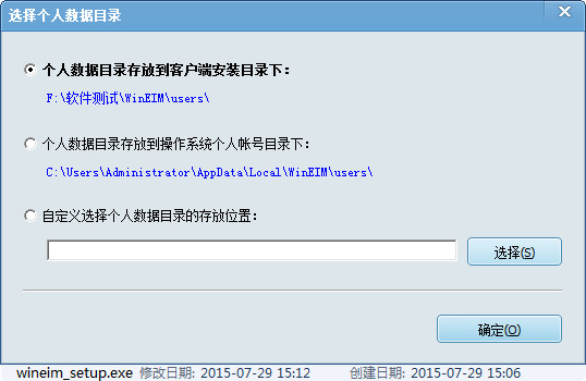 企鹅通讯截图