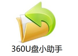 360u盘小助手段首LOGO