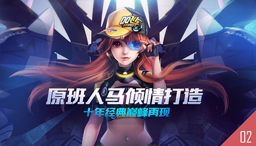QQ飞车电脑版截图