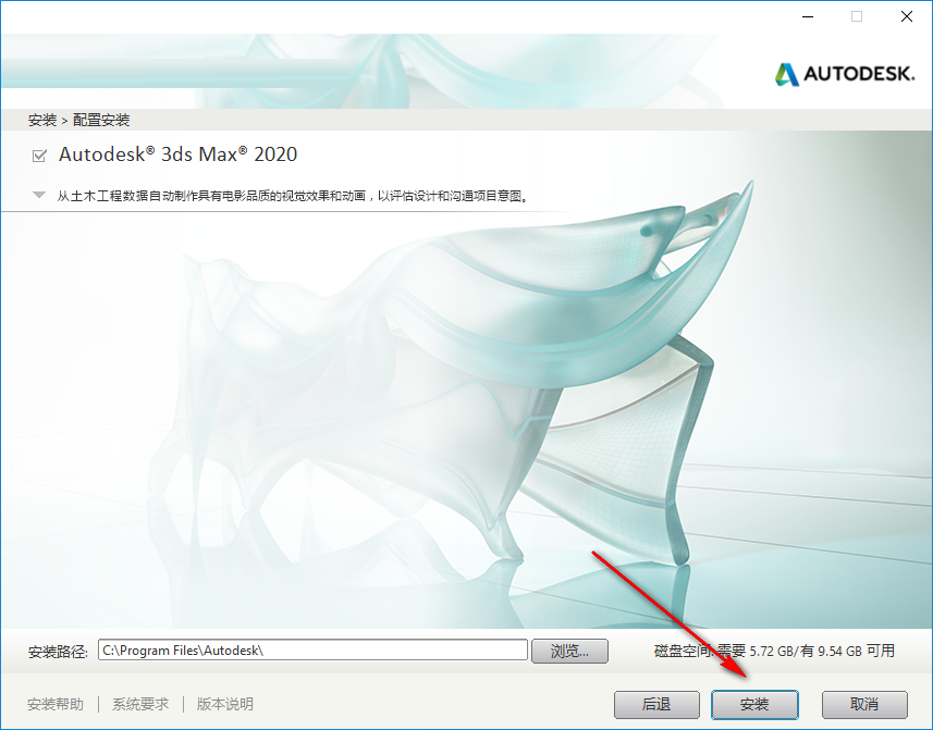 3ds max 2020截图