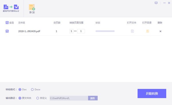 极光PDF阅读器截图