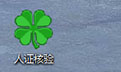 人证核验(人脸识别)段首LOGO