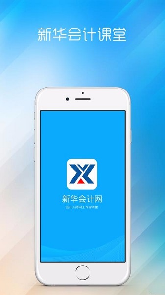课程学习界面截图