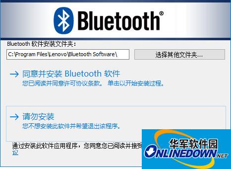 博通蓝牙驱动程序  for win10 兼容64位