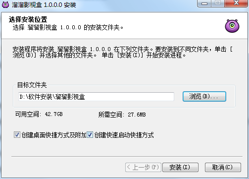 安装路径选择