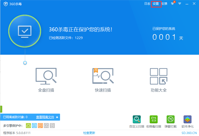 设置入口