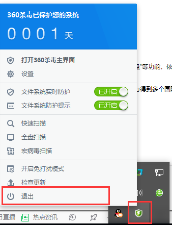 托盘退出操作