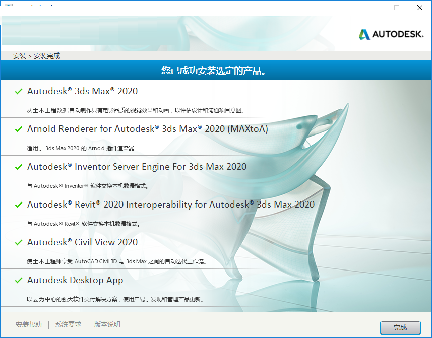 3ds max 2020截图