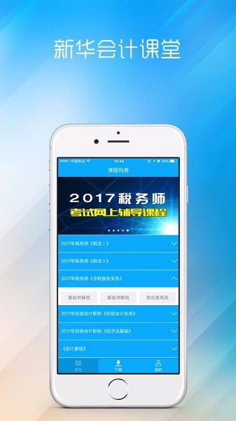 个人中心界面截图