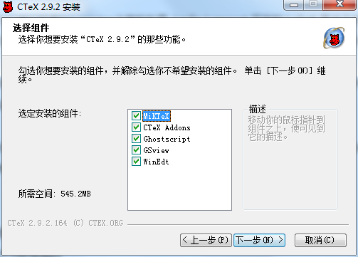 CTeX截图