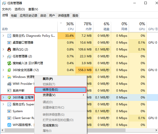 任务管理器关闭