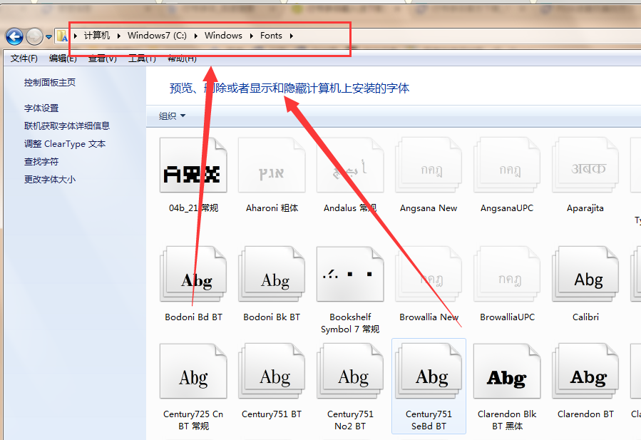 行书字体安装示意图