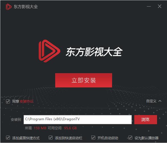 东方影视大全截图