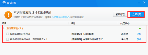 处理完成提示