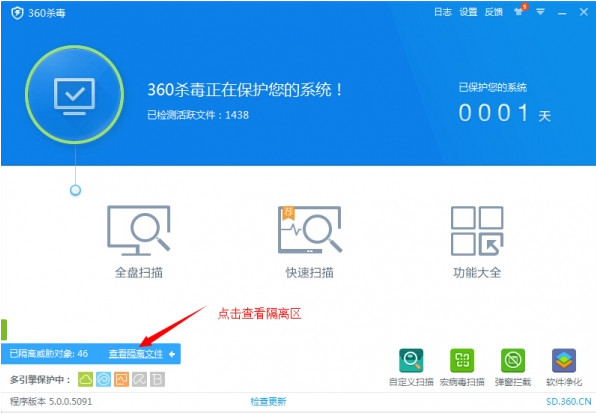 隔离区入口