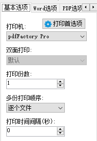 基本选项
