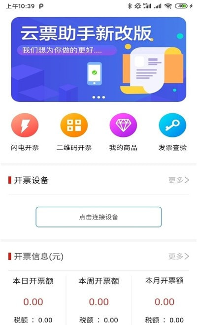 百旺云票