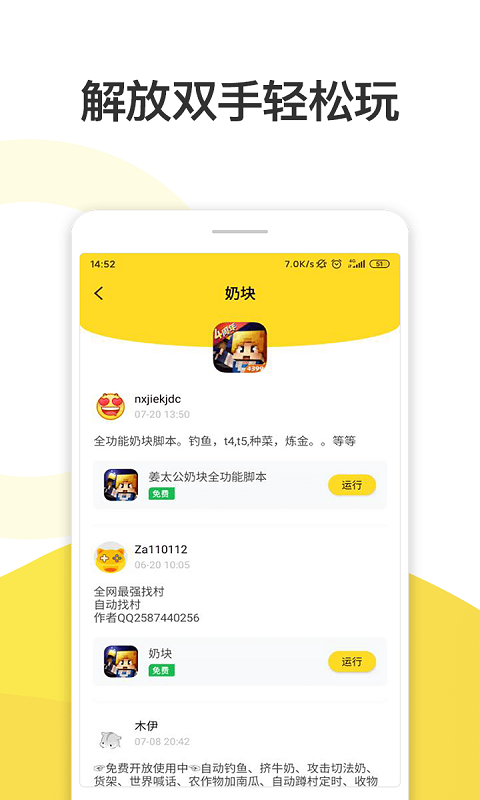 人鱼助手云手机版