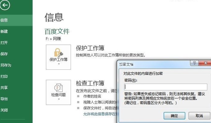 Excel截图