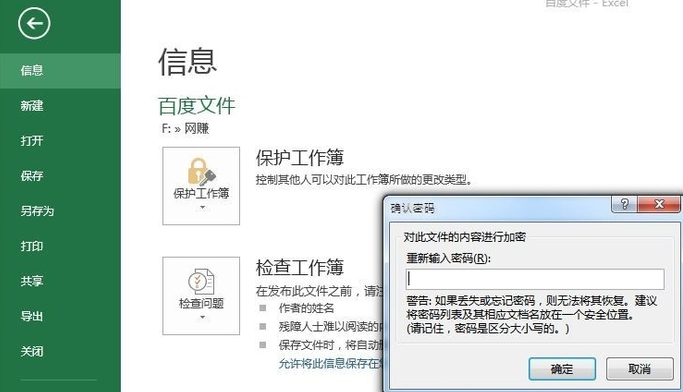 Excel截图